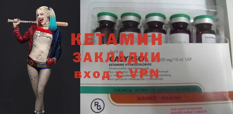 КЕТАМИН VHQ  магазин  наркотиков  Анапа 