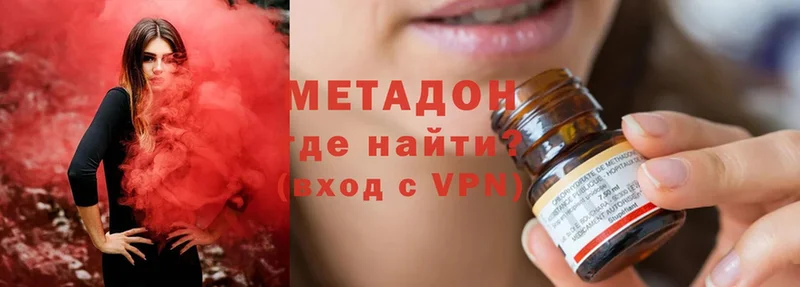 Метадон methadone  Анапа 