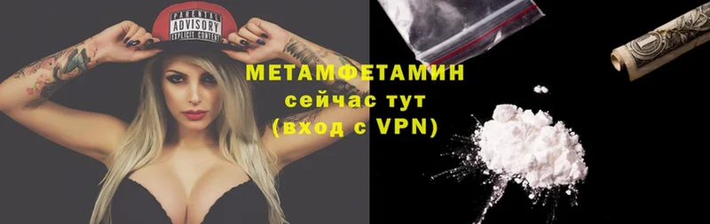 МЕТАМФЕТАМИН Methamphetamine  купить наркоту  блэк спрут ТОР  Анапа 